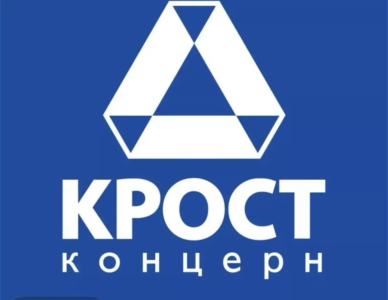 Концерн Крост